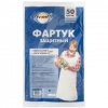 Фартук одноразовый  81*125см AVIORA (50шт/уп)  (20)